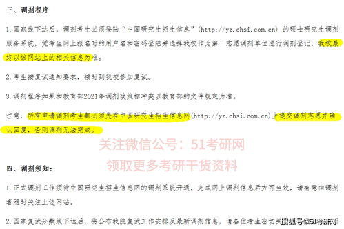 预调剂已启动 多校官宣“预调剂生优先进复试”，把握黄金机会！