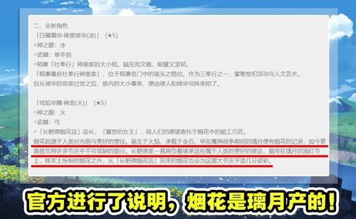 原神2.0卡池悬念揭晓 神里绫华并不常驻，锦和信息公开