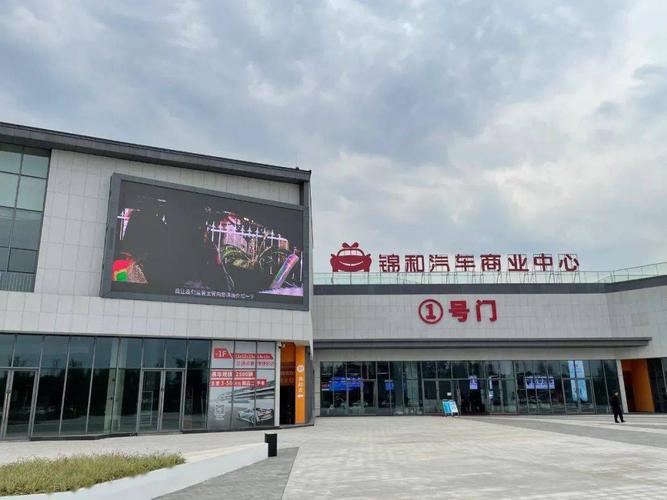 二手车交易市场服务升级 锦和进信息重新定义行业标准